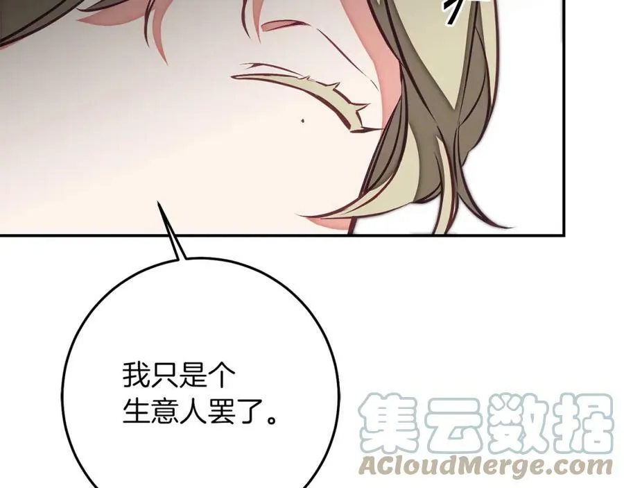 第126话 被挖墙角？132