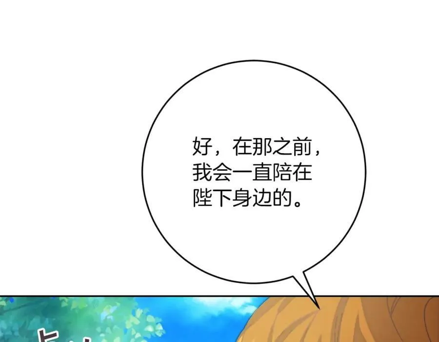 第136话 唯一的主君149