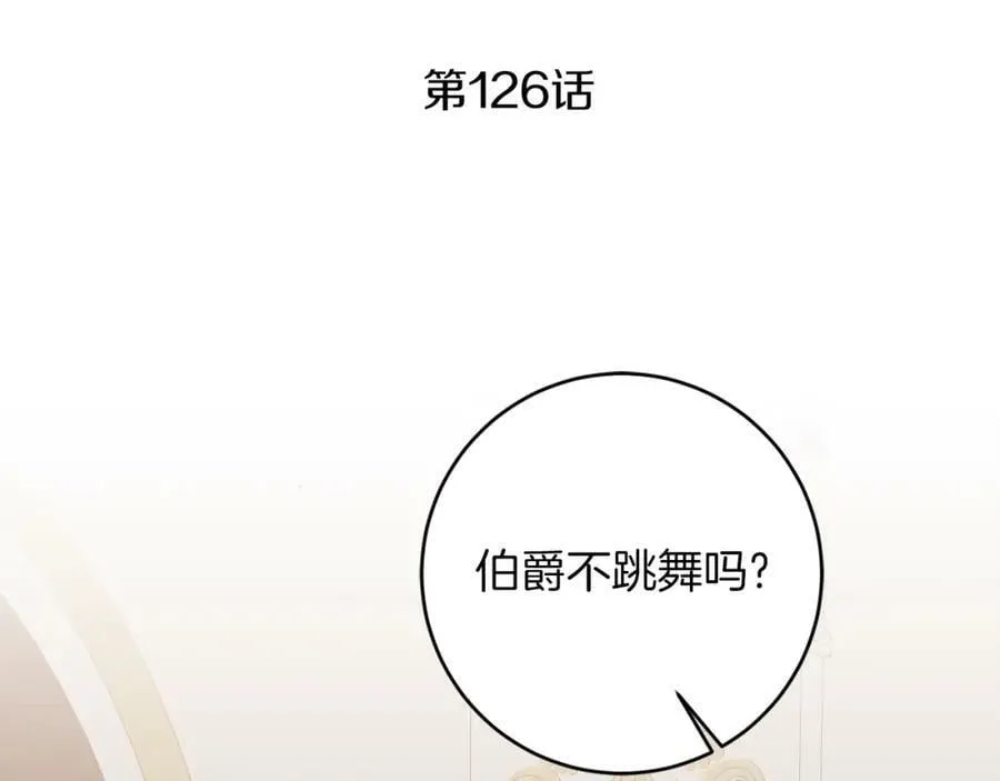 第126话 被挖墙角？94