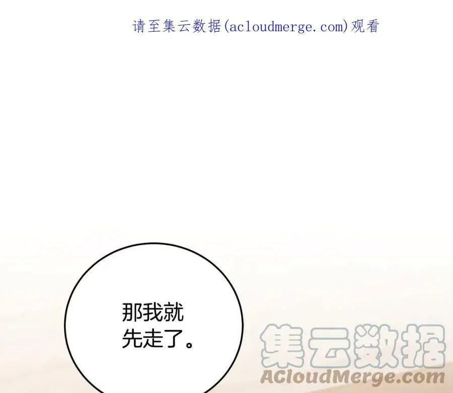 第101话 忠心奶狗0