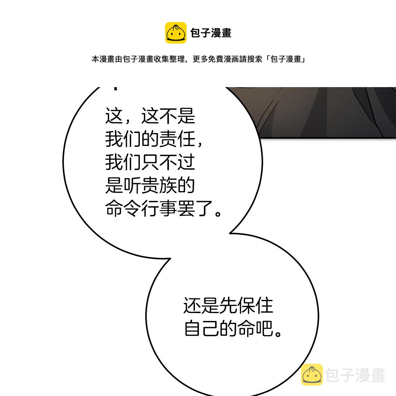 第62话 执迷不悟60