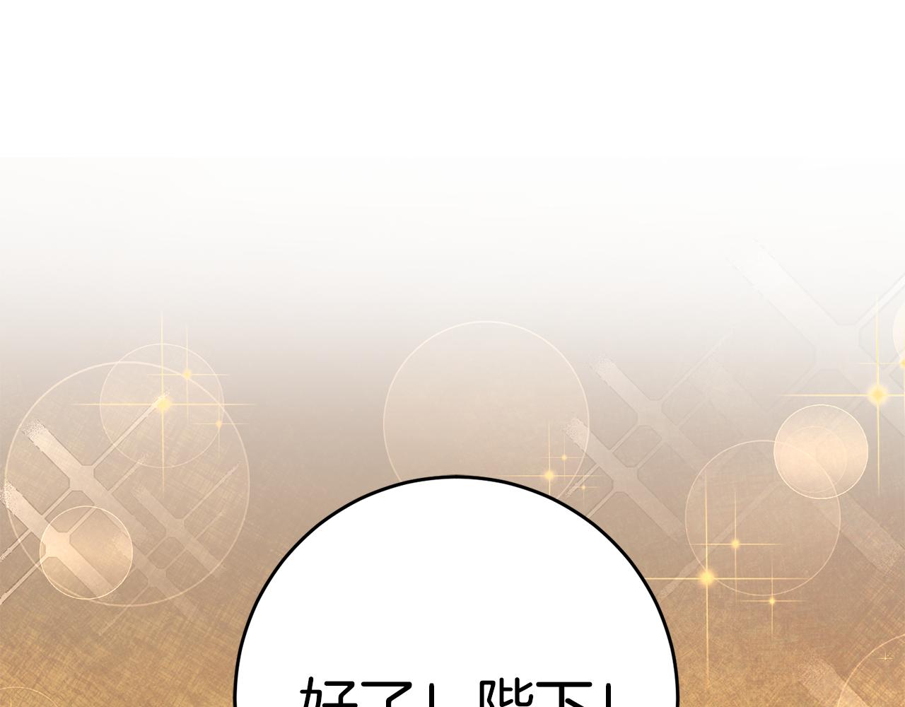 第50话 情侣配饰16