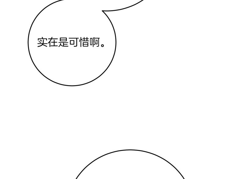 第29话 谁是眼中钉？125