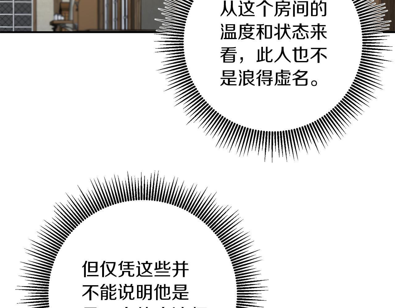 第86话 侍女姐姐飒！54