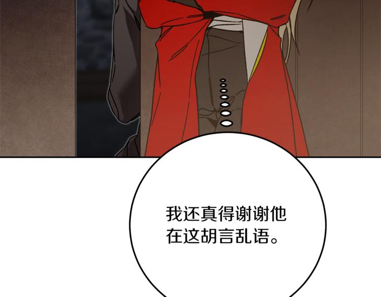 第24话 杀鸡儆猴55