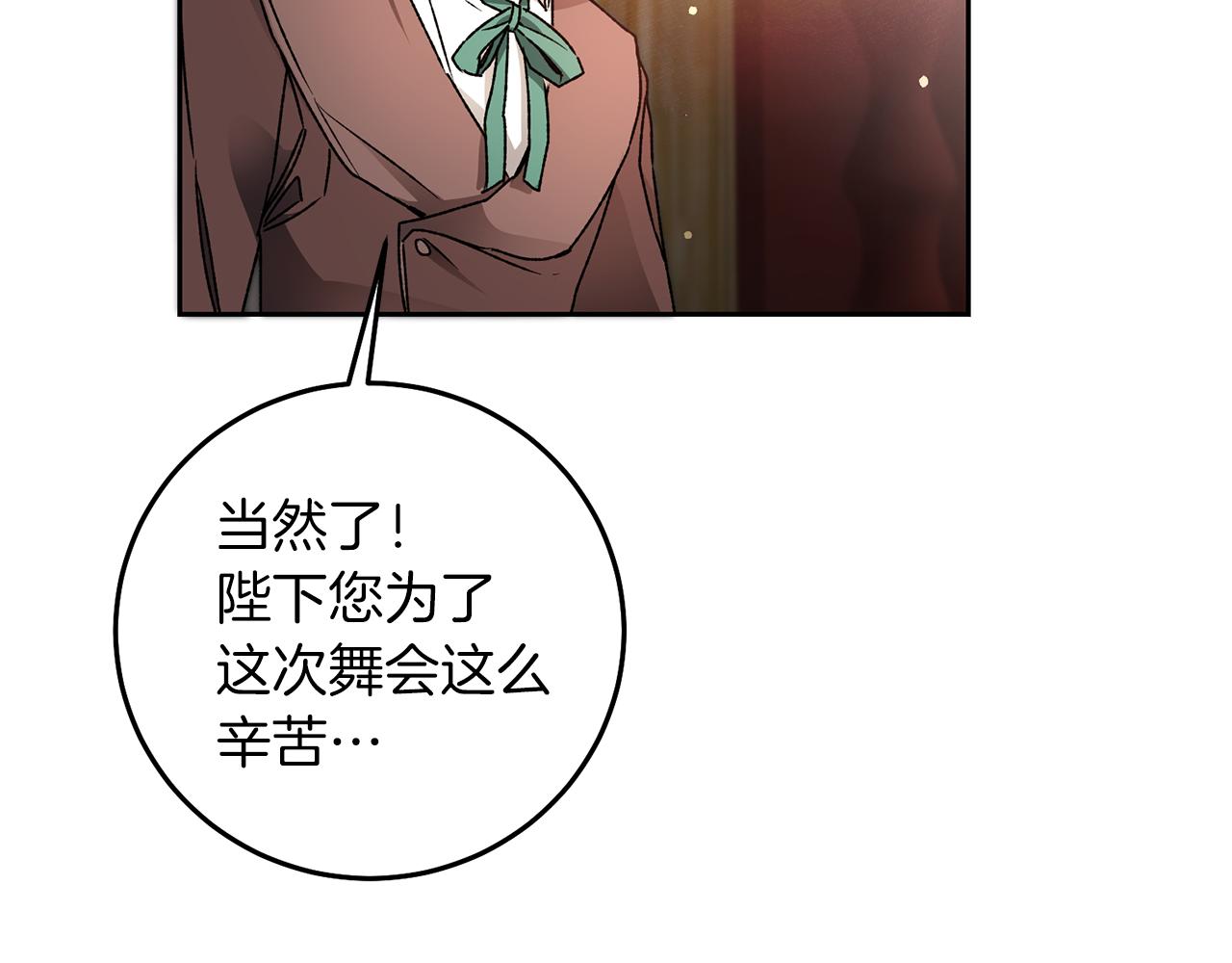 第41话 一对璧人4