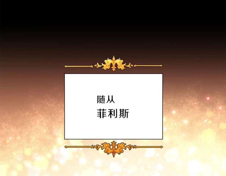 第3话 小奶狗魔法师97