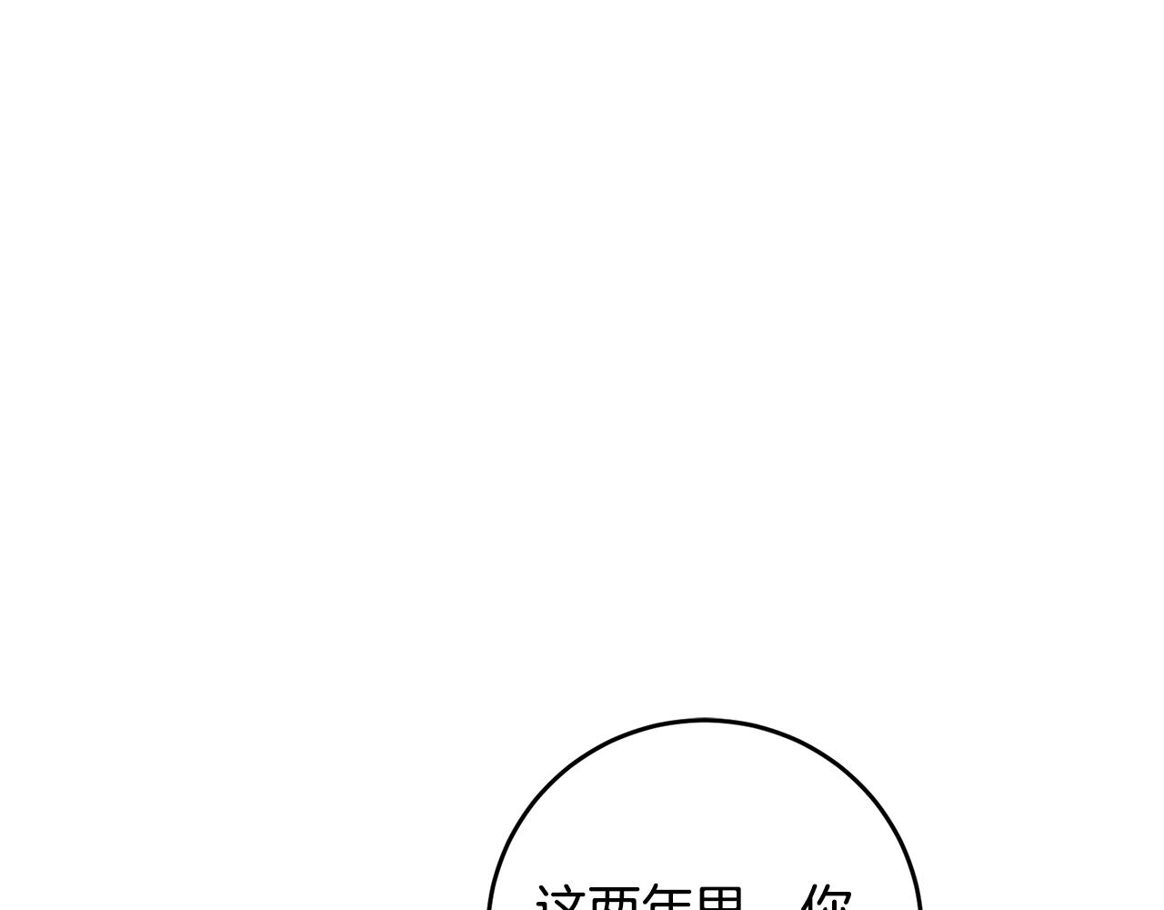 第71话 贵人相助21