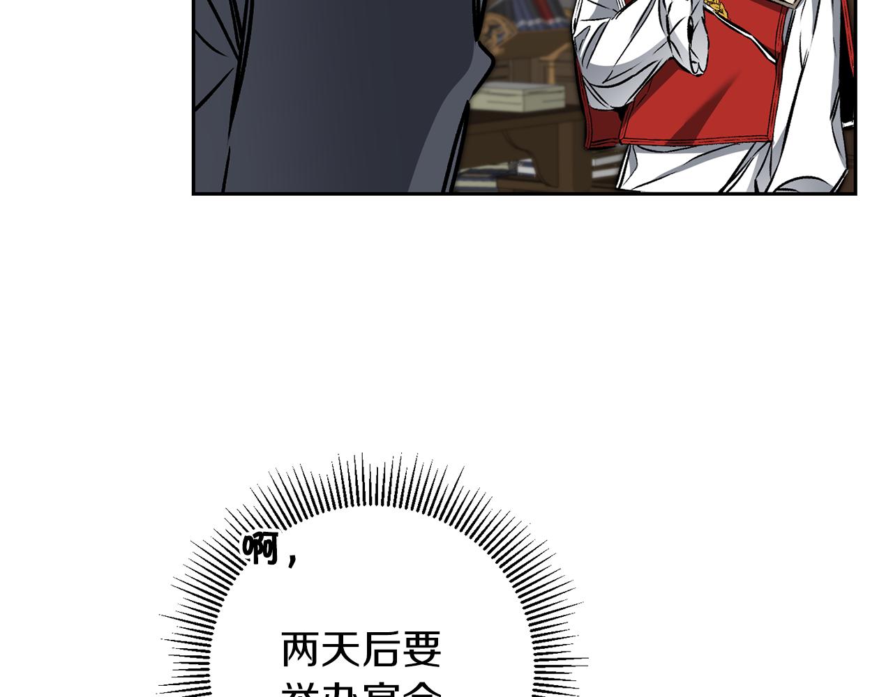 第77话 共赴宴会31