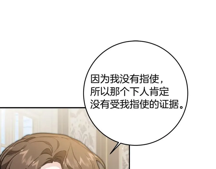 第97话 很难的路22