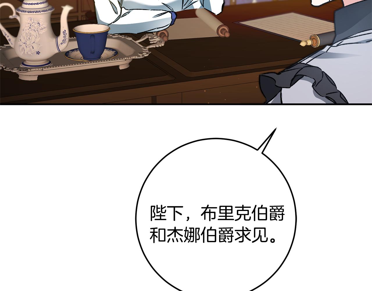 第48话 是敌是友？19