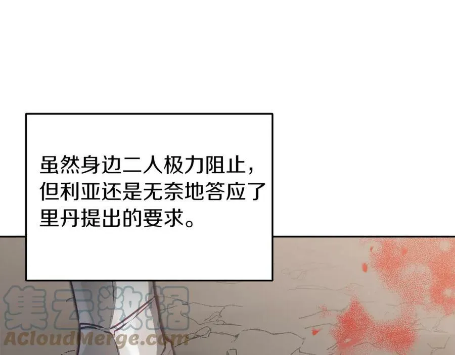 第112话 怀疑100