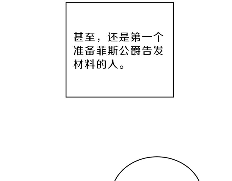 第5话 跟狐狸谈判20