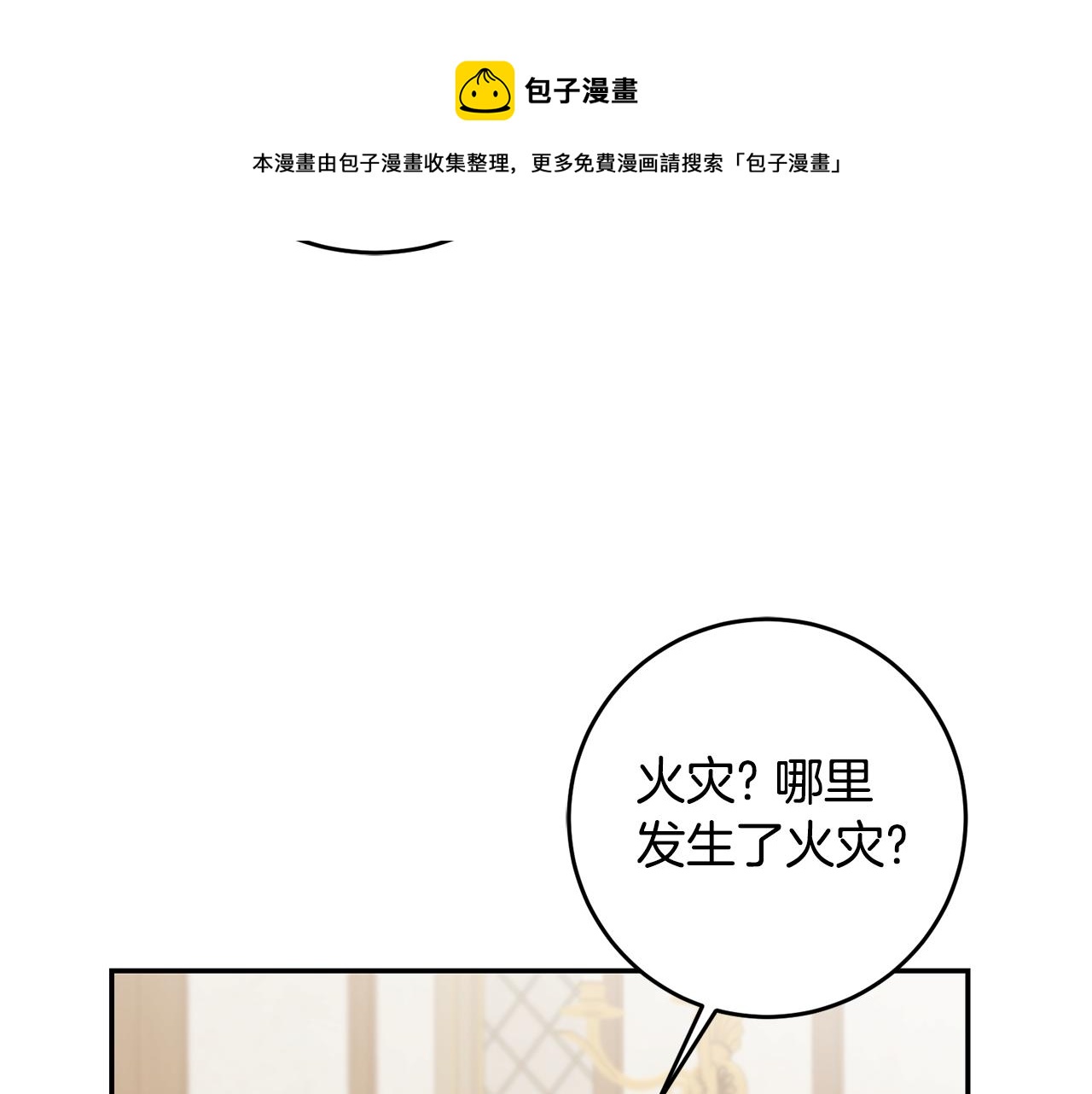第89话 暗斗49