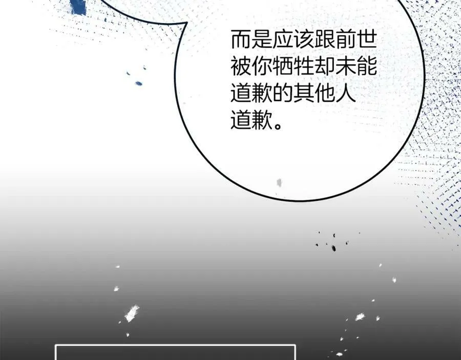 第121话 揭秘敌国阴谋186