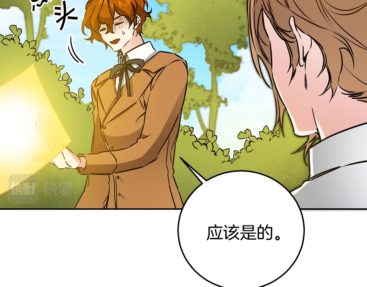 第68话 重见旧敌35