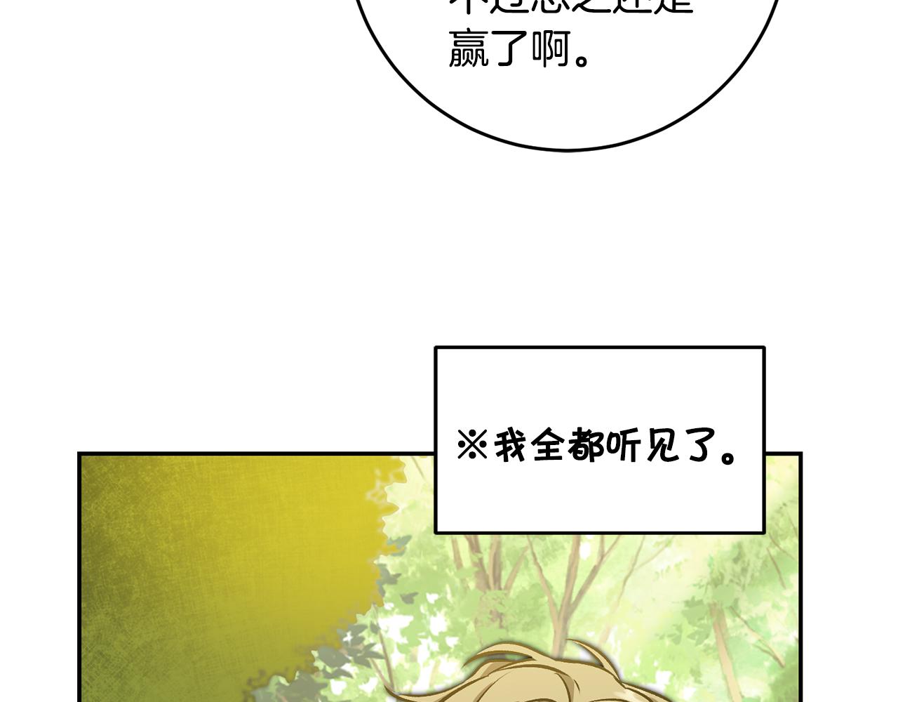 第76话 旧敌再次对决121