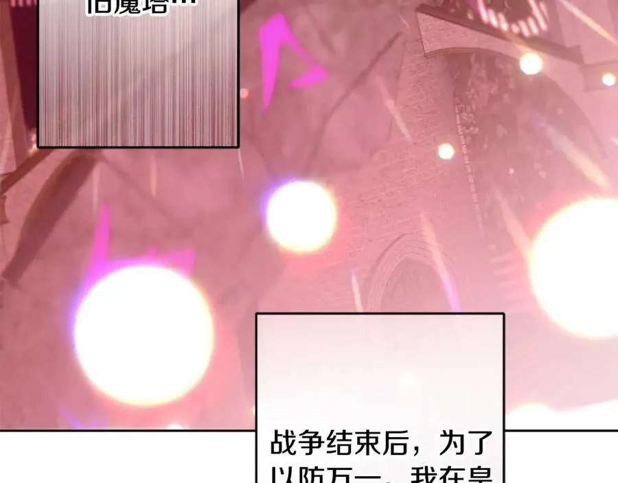 第147话 又现古代魔法127