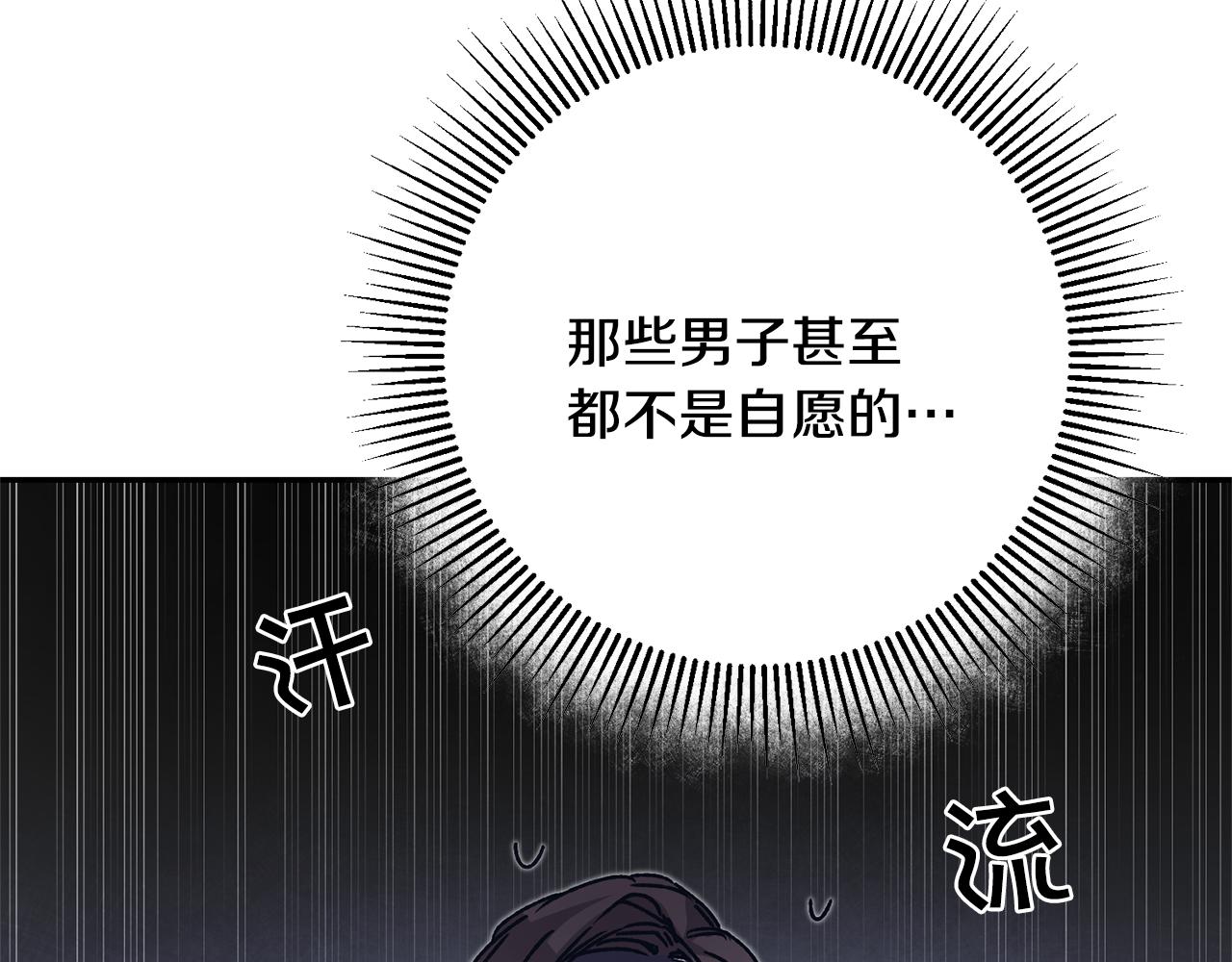 第37话 女帝出巡89