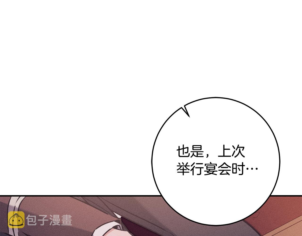 第80话 暴风前的宁静92