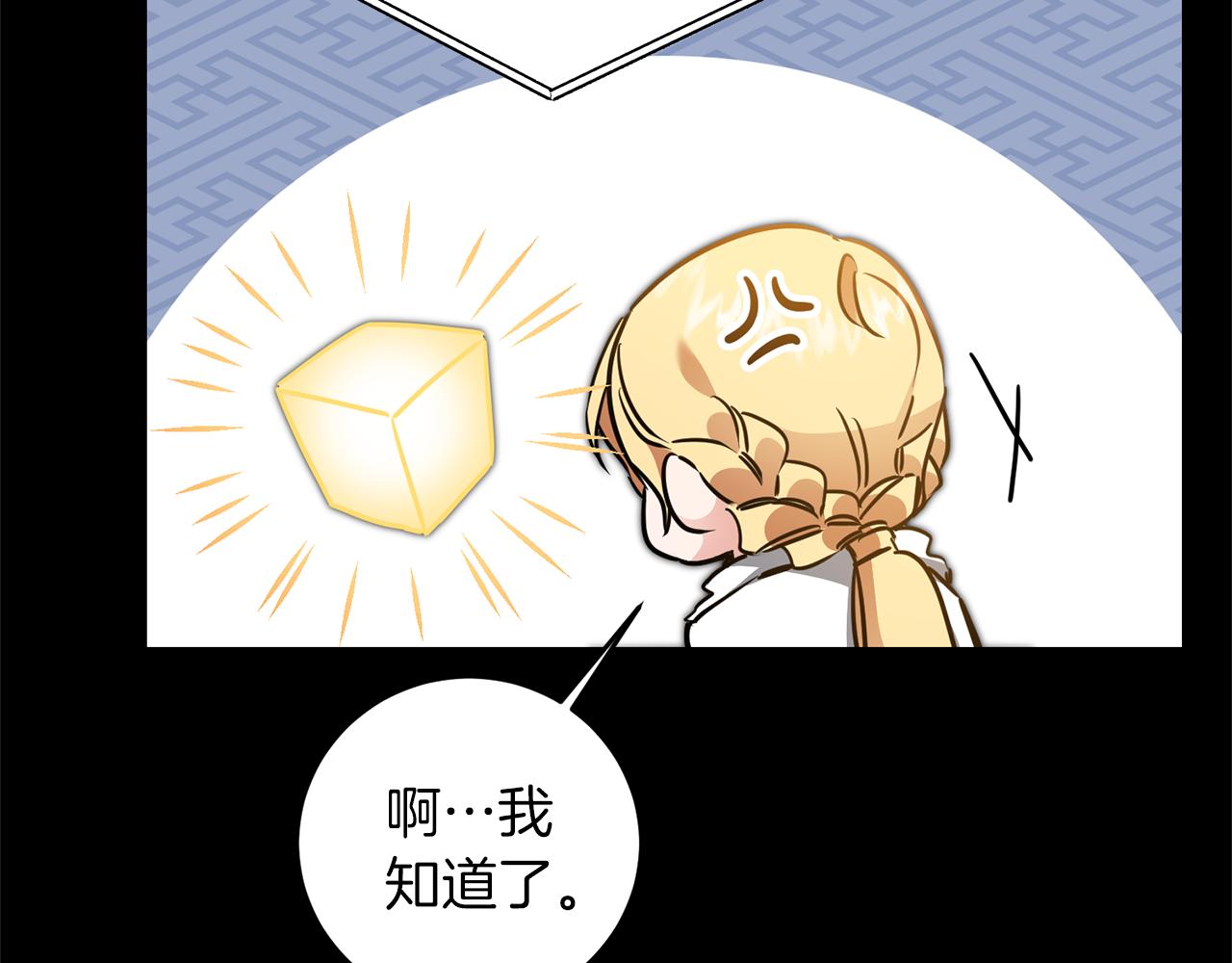 第66话  揭穿假面132