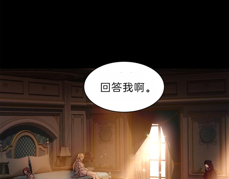 第1话 暴君的魅力45