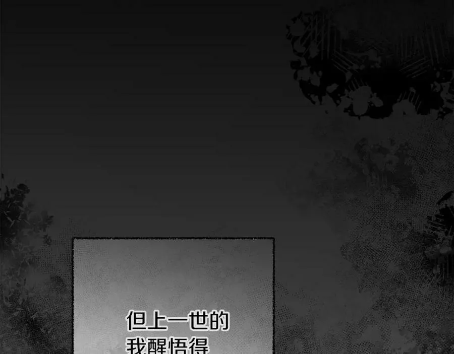 第121话 揭秘敌国阴谋114