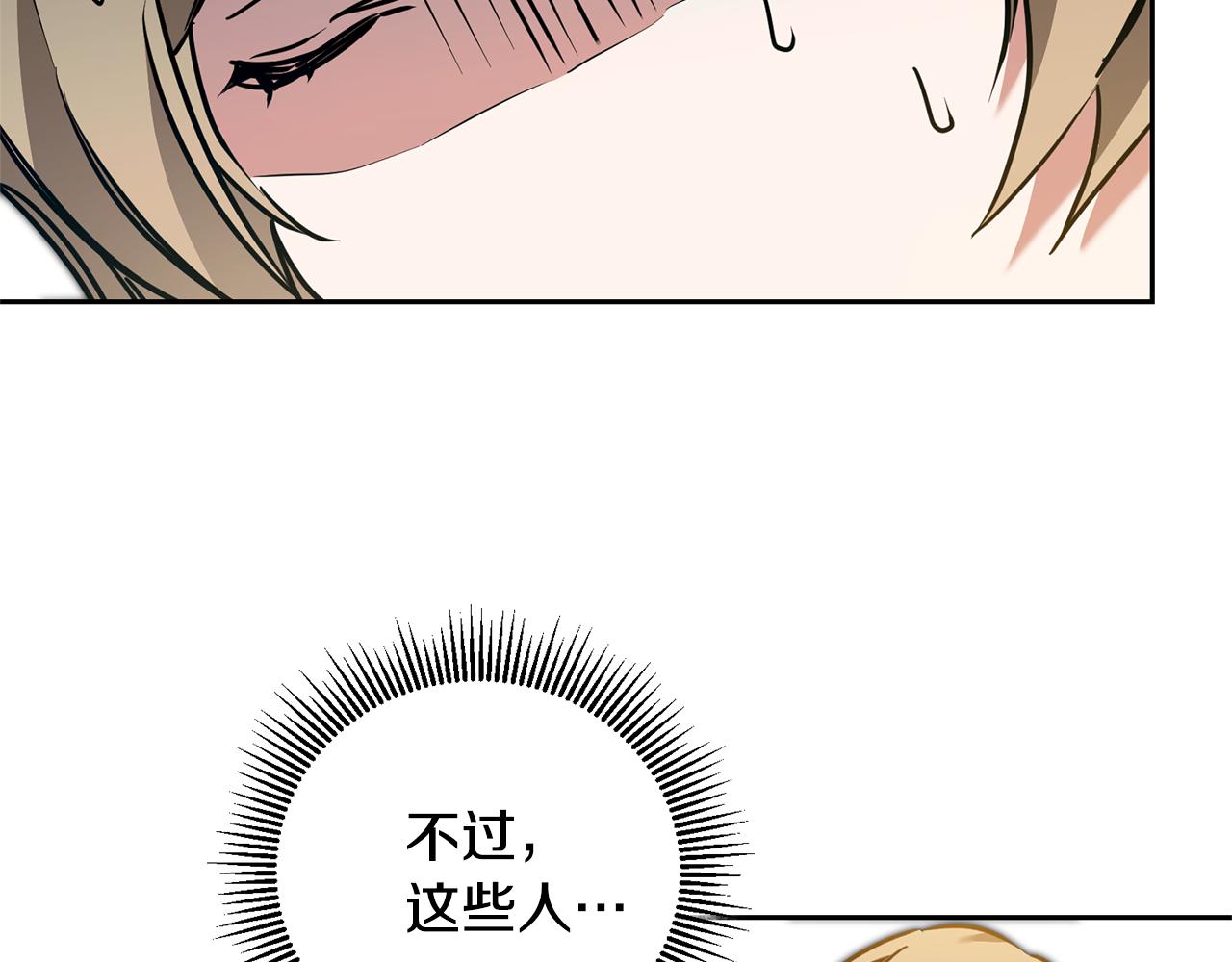 第68话 重见旧敌63