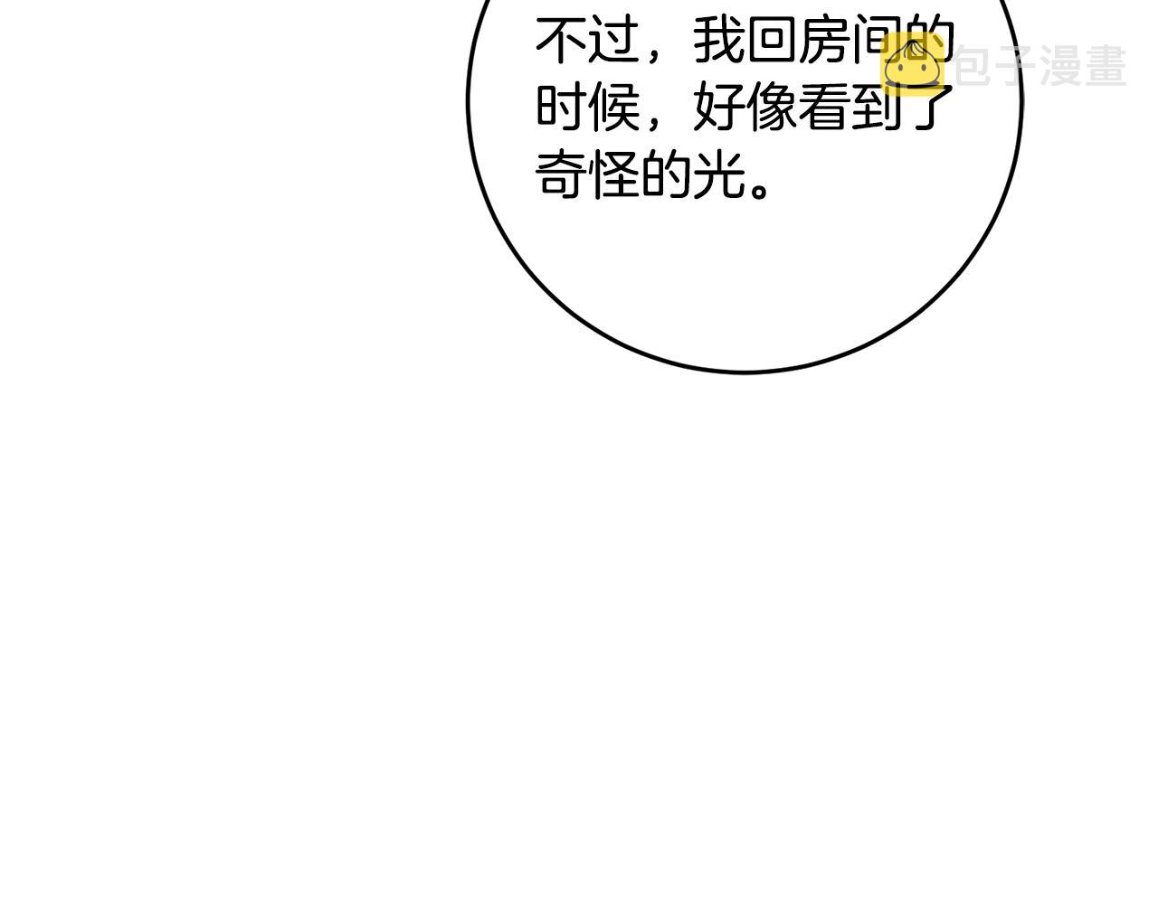 第53话 谁是真凶？255