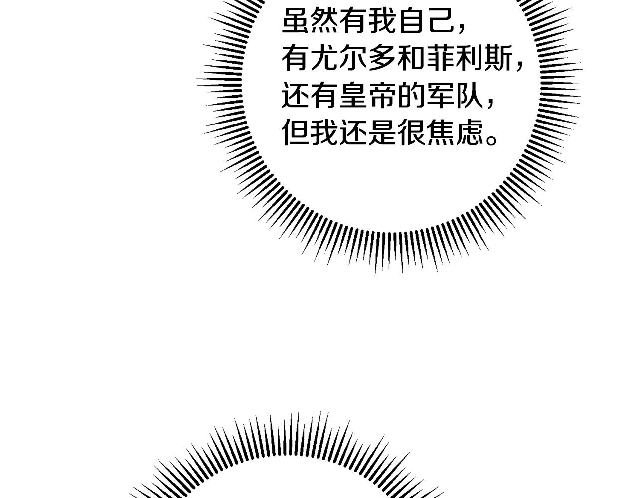 第59话 下令攻城137
