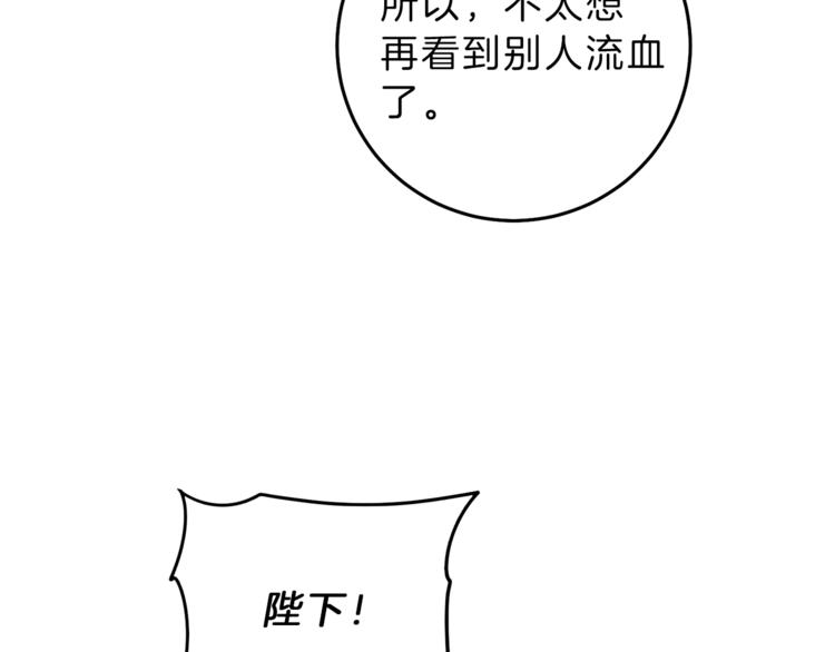 第16话 第一次见血152