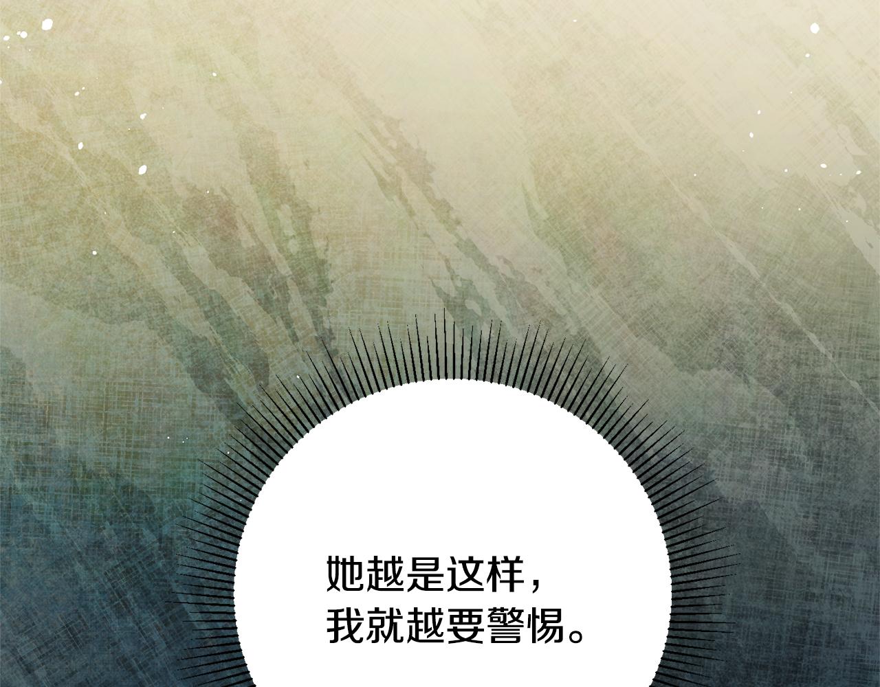 第48话 是敌是友？141
