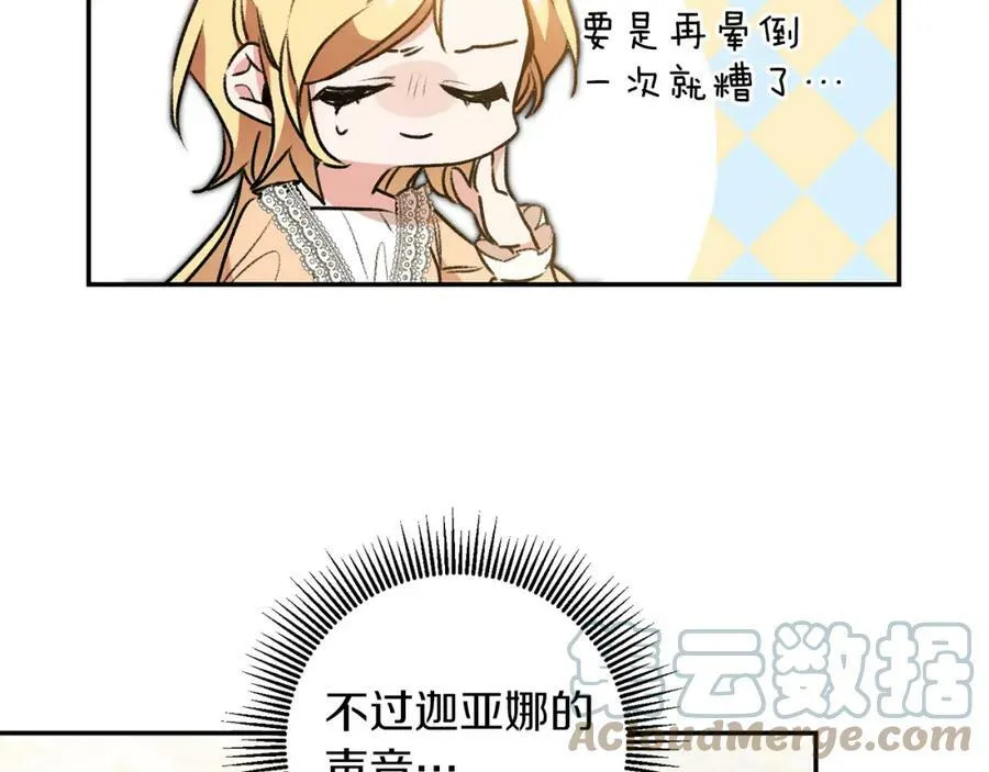 第96话 阴谋96
