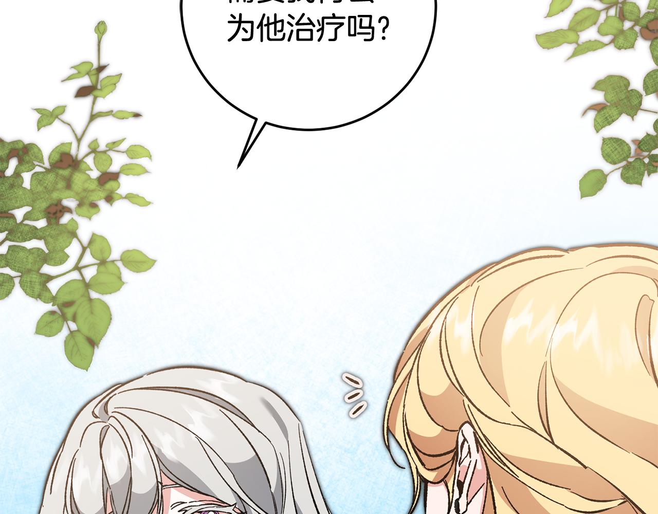 第54话 试探129