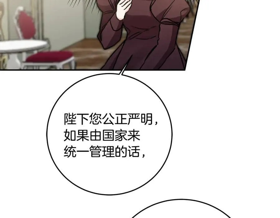 第99话 反利用39