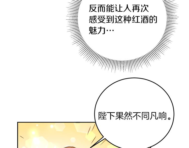 第29话 谁是眼中钉？68