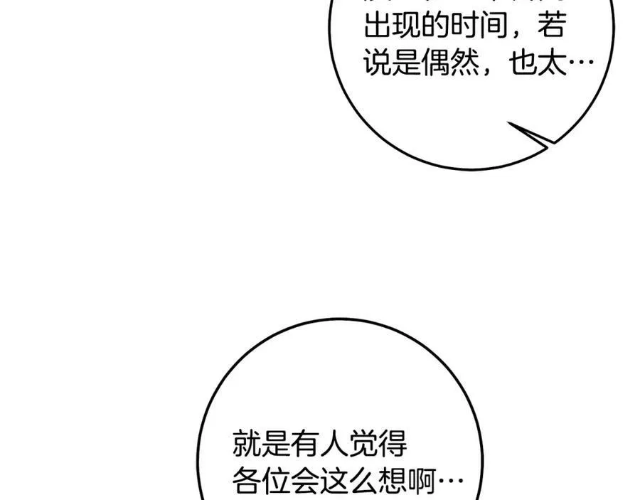 第108话 出卖106