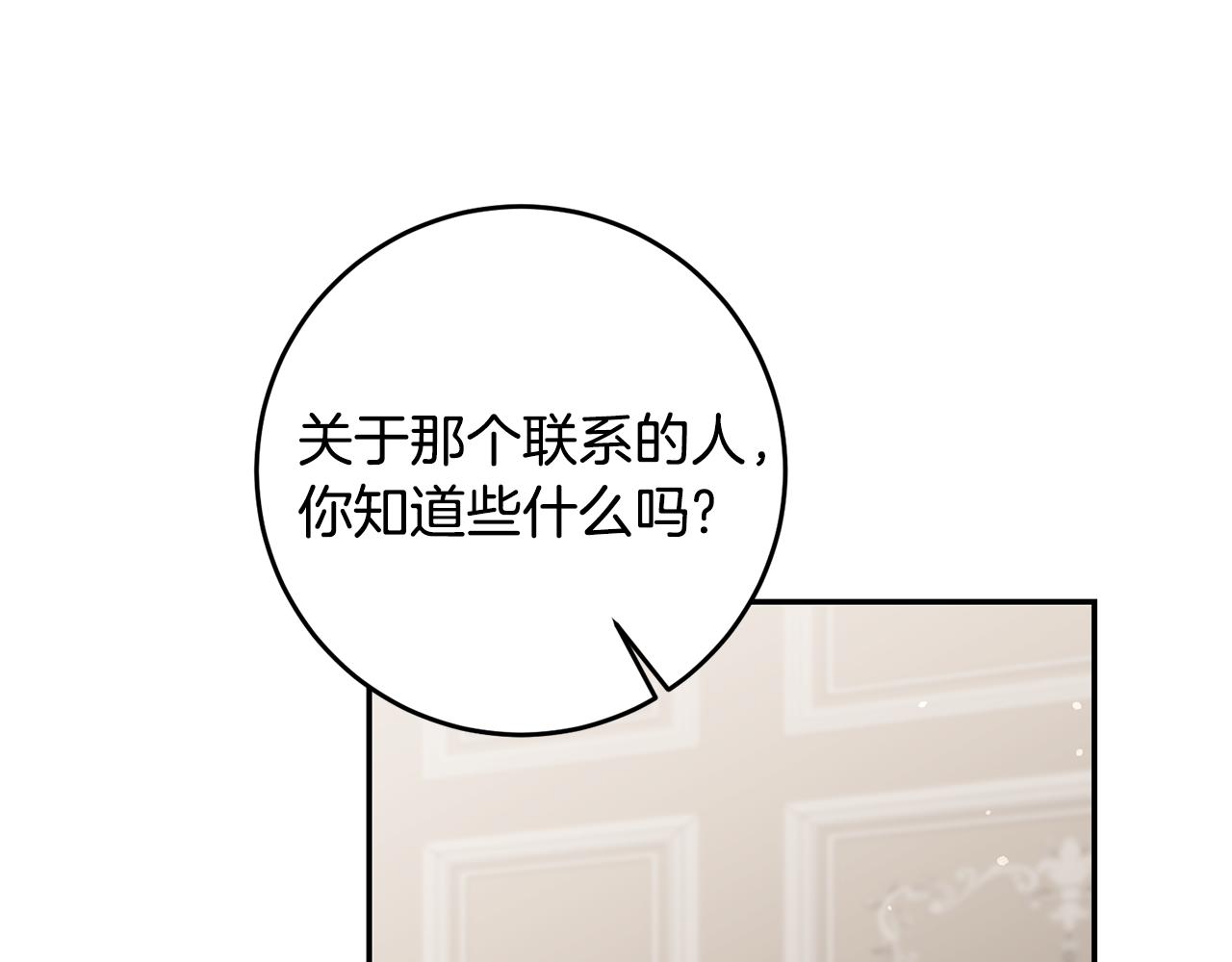 第94话 蹊跷104