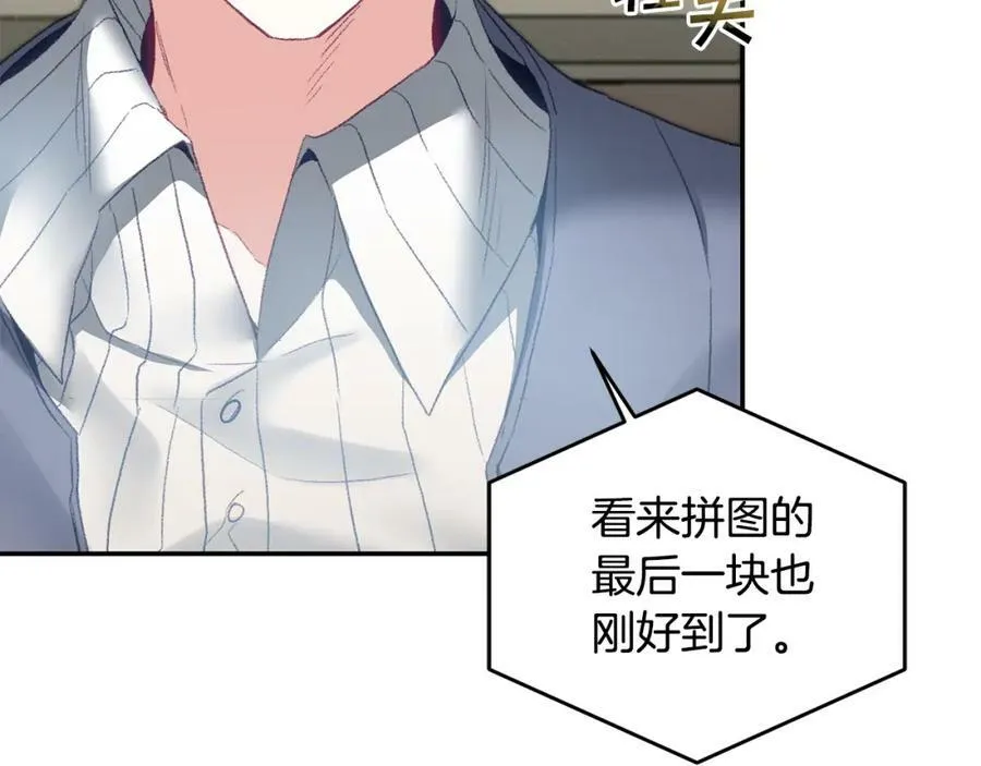 第110话 圈套65