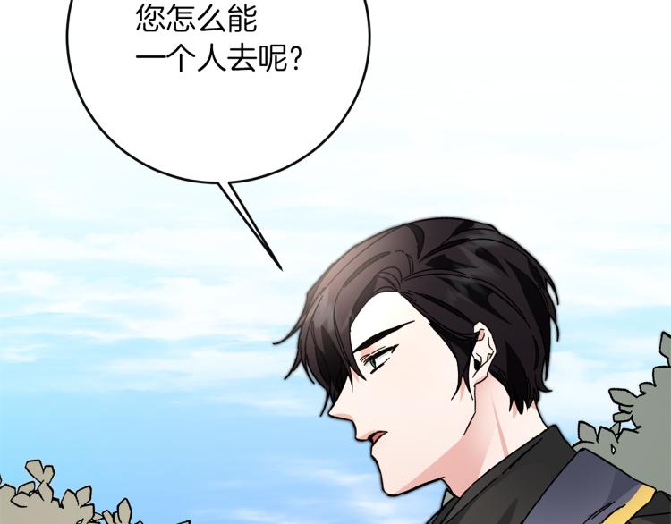 第27话  三个人的旅途30