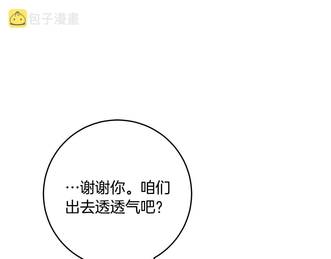 第51话 新年舞会229