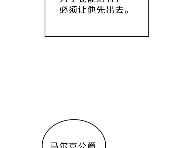 第4话 互相试探78