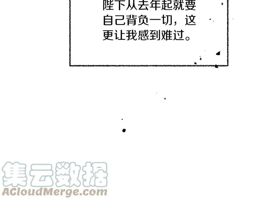 第120话 女帝告白？116