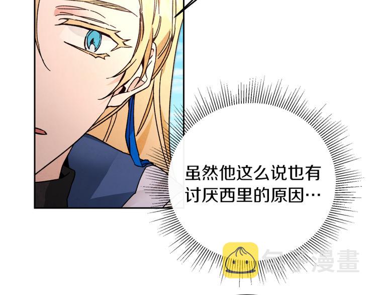 第27话  三个人的旅途54