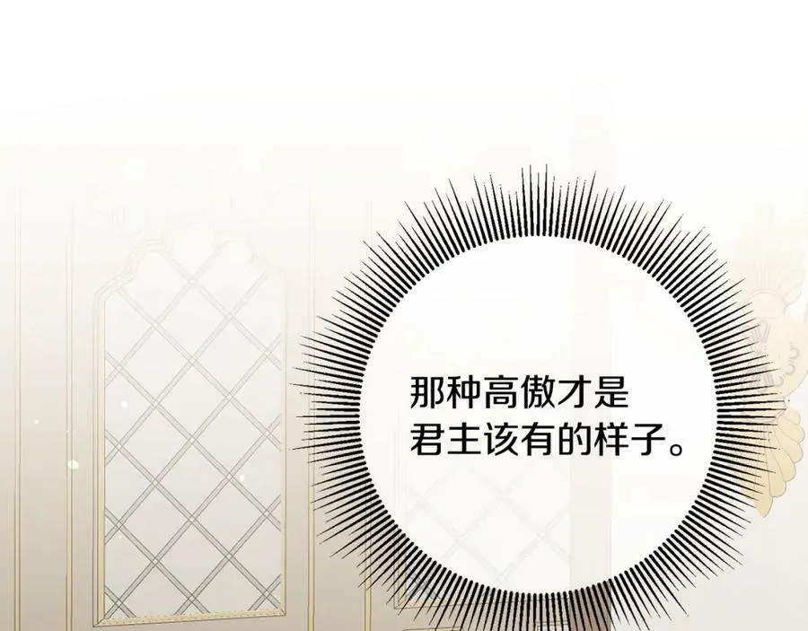 第101话 忠心奶狗30
