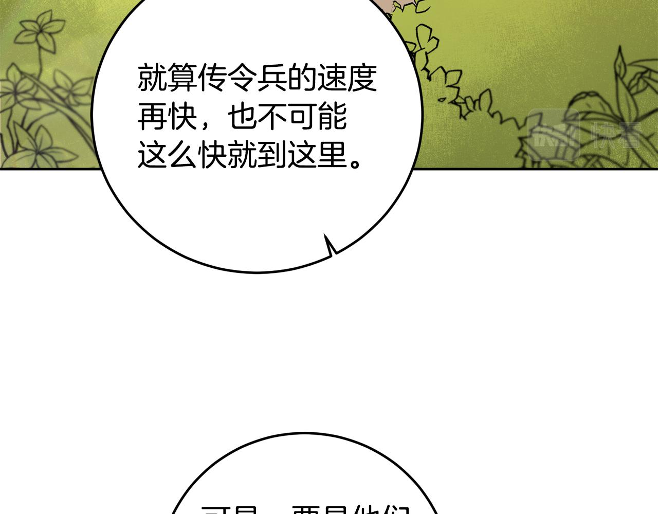 第59话 下令攻城38