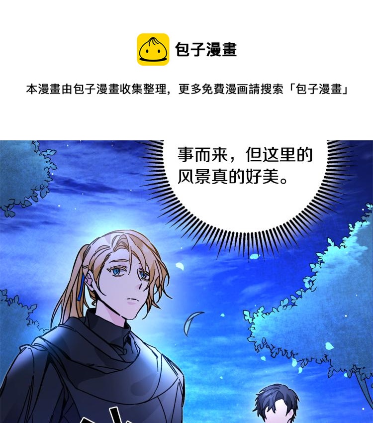 第33话 月夜散步80