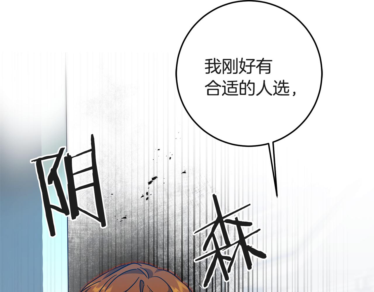 第52话 蹊跷的火灾51
