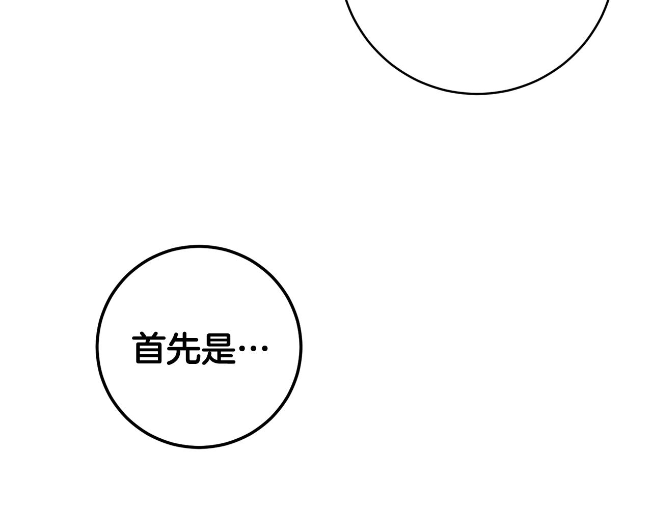 第78话 女帝“救美”135