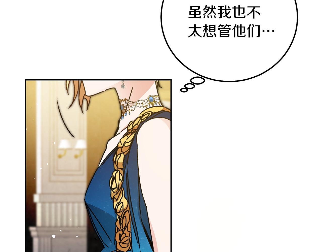 第41话 一对璧人121